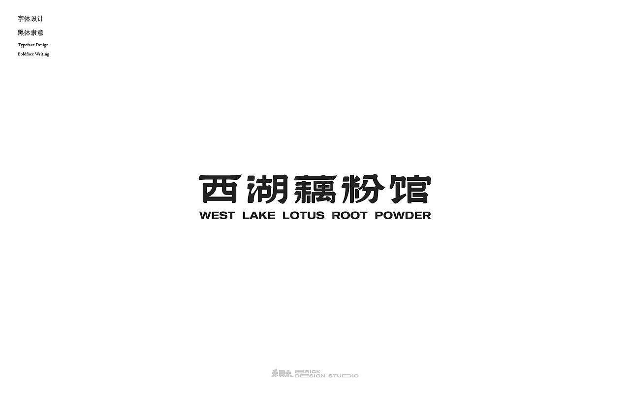 2024字体设计合集（图ZMzgzNjY2Mzgw） - 字体/字形 - 站酷设计师禾只木Studio原创素材 - 站酷ZCOOL