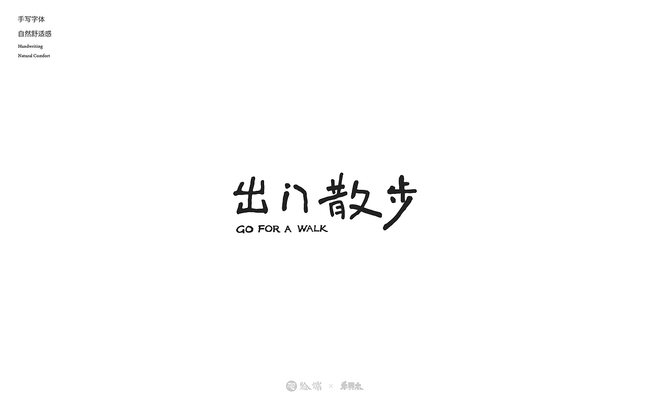 2024字体设计合集（图ZMzgzNjY2NDIw） - 字体/字形 - 站酷设计师禾只木Studio原创素材 - 站酷ZCOOL