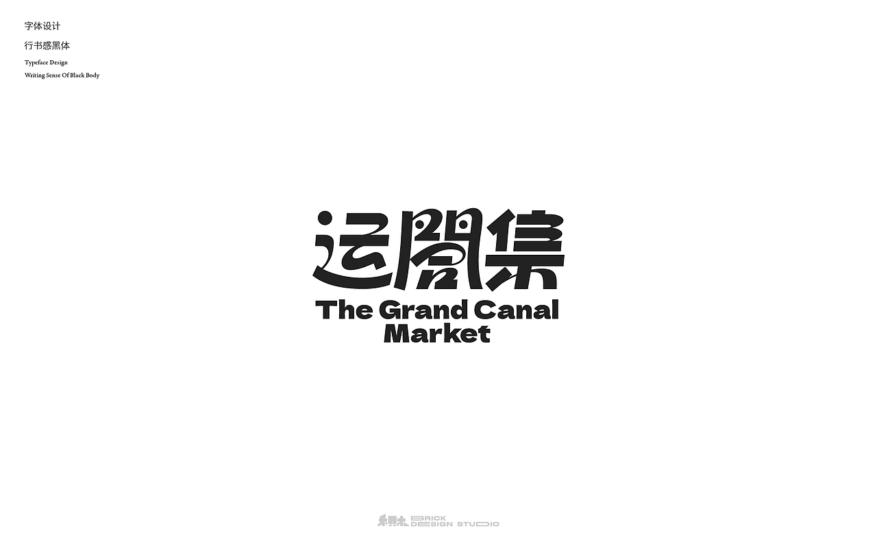 2024字体设计合集（图ZMzgzNjY2MzY4） - 字体/字形 - 站酷设计师禾只木Studio原创素材 - 站酷ZCOOL