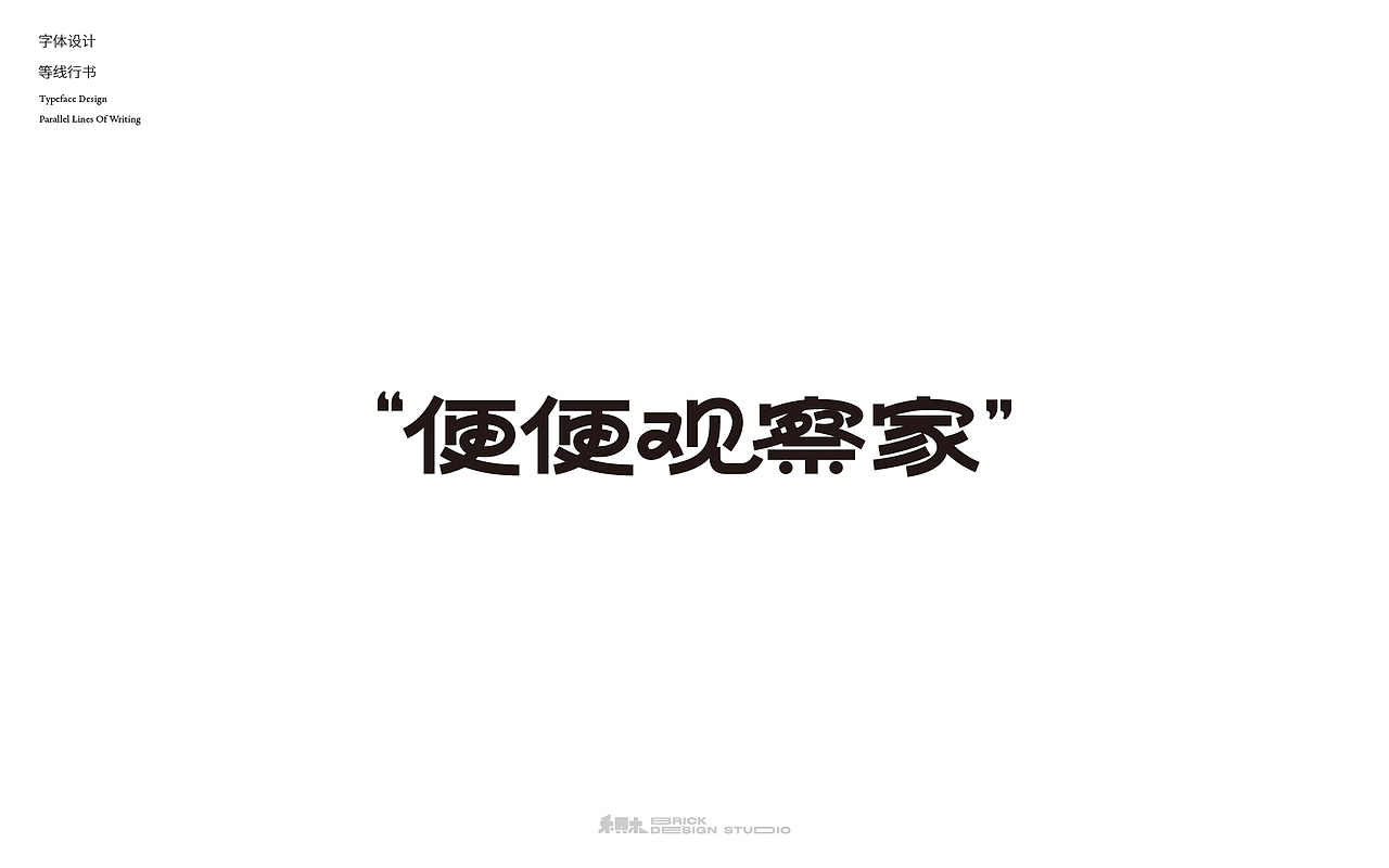 2024字体设计合集（图ZMzgzNjY2NDI0） - 字体/字形 - 站酷设计师禾只木Studio原创素材 - 站酷ZCOOL