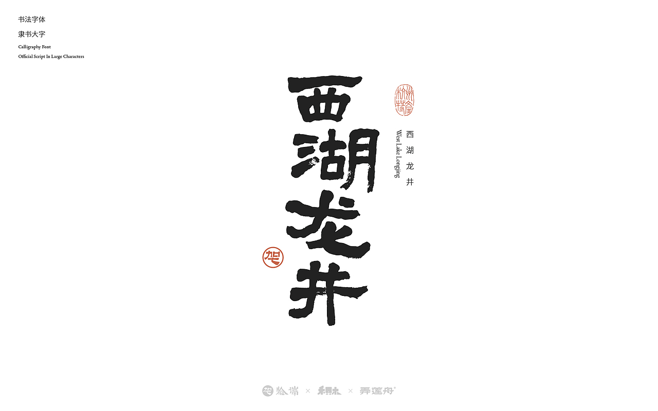 2024字体设计合集（图ZMzgzNjY2NDQ4） - 字体/字形 - 站酷设计师禾只木Studio原创素材 - 站酷ZCOOL