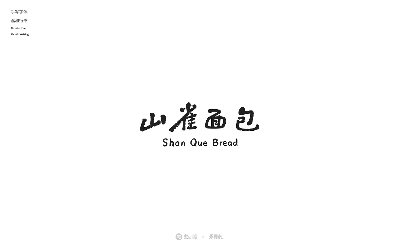 2024字体设计合集（图ZMzgzNjY2NDE2） - 字体/字形 - 站酷设计师禾只木Studio原创素材 - 站酷ZCOOL