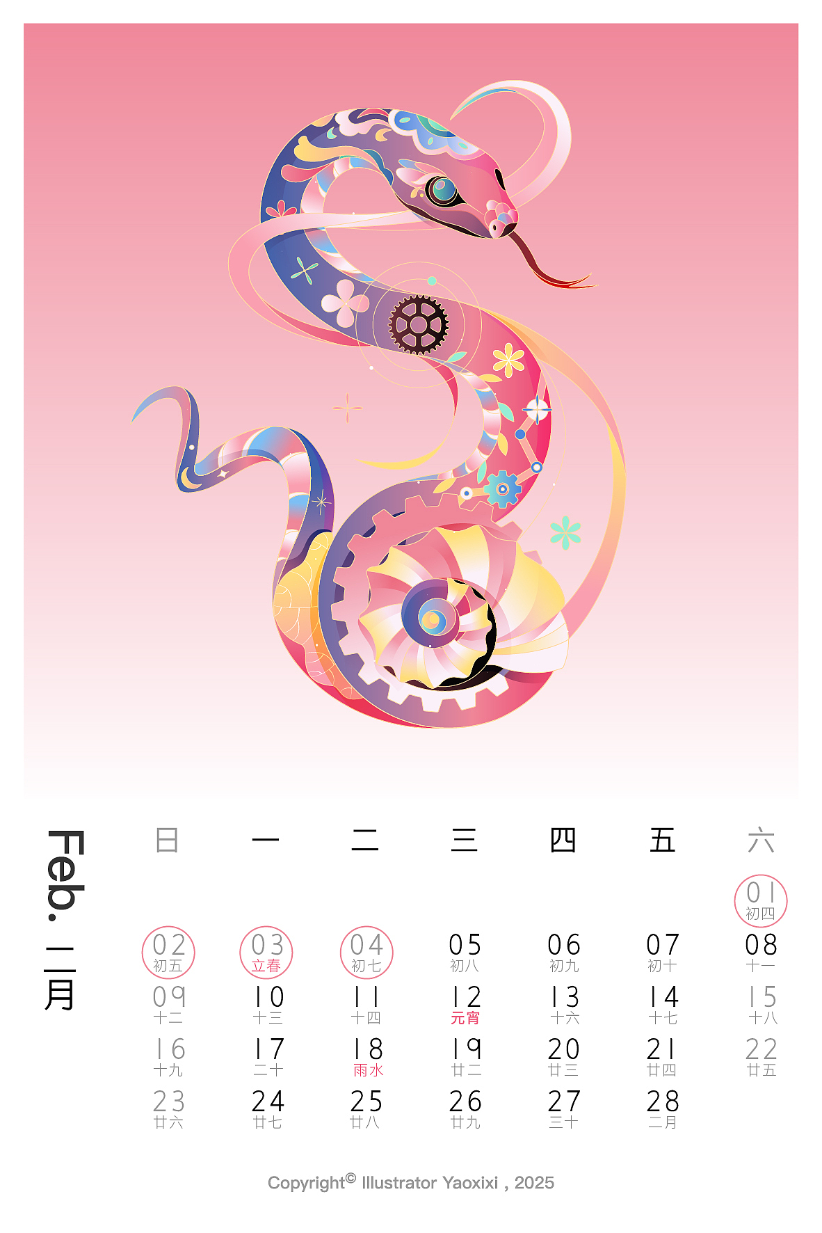 2025年矢量渐变风插画日历（图ZMzgzNjY2Nzc2） - 商业插画 - 站酷设计师插画师吆西西原创素材 - 站酷ZCOOL