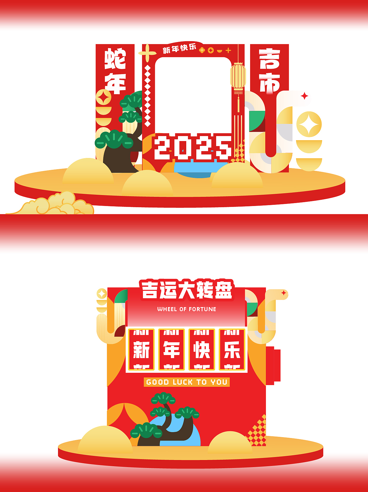 新春吉市（图ZMzgzNjY5ODYw） - 宣传物料 - 站酷设计师Y_AO_原创素材 - 站酷ZCOOL