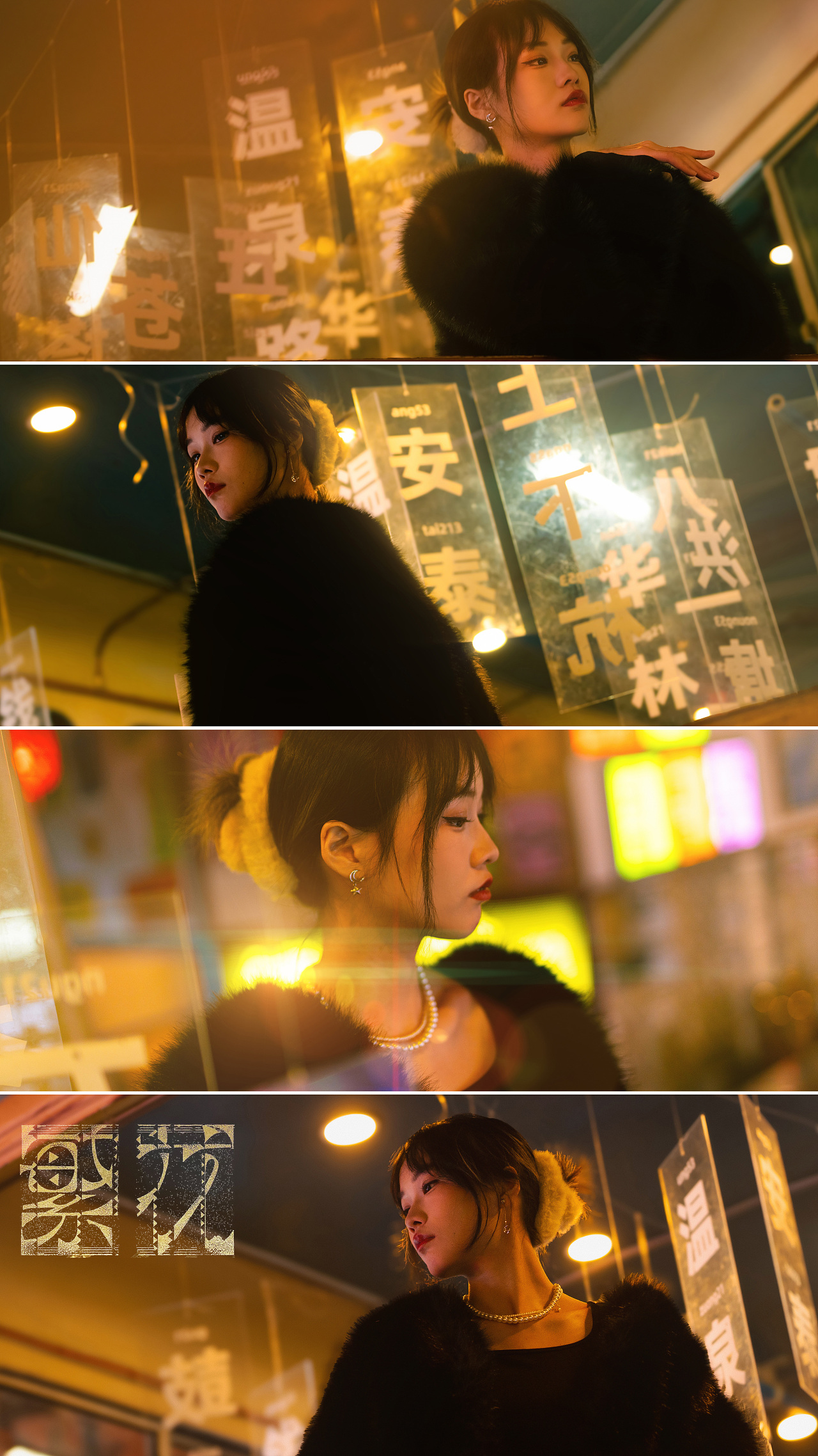 情绪人像丨《繁花梦影：复刻电视剧中的时尚与华丽》（图ZMzgzNjcwNzg0） - 人像摄影 - 站酷设计师莱叔叔原创素材 - 站酷ZCOOL