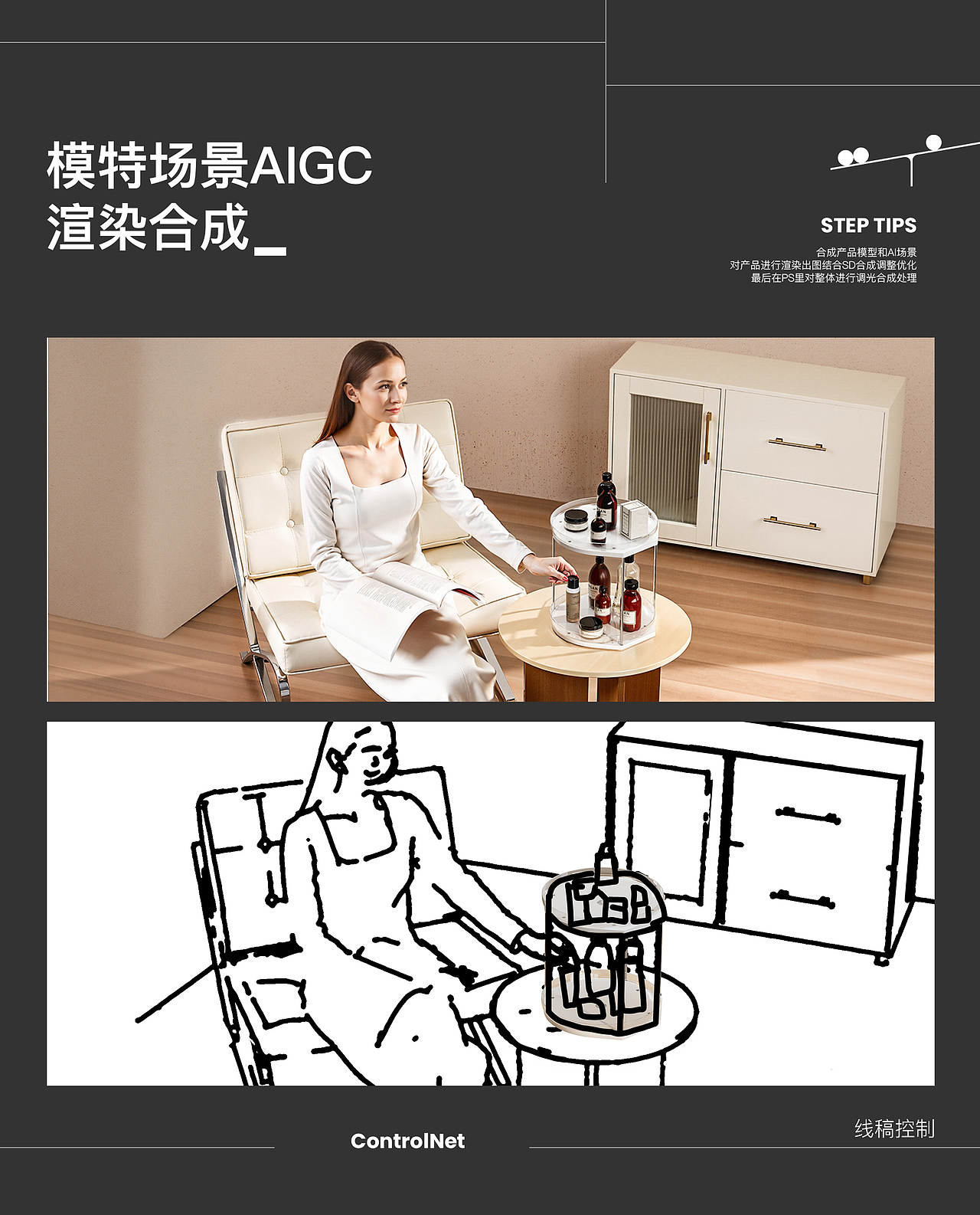 AIGC | 24年精选 圆盘置物架 ✖ 乔治杰生视觉