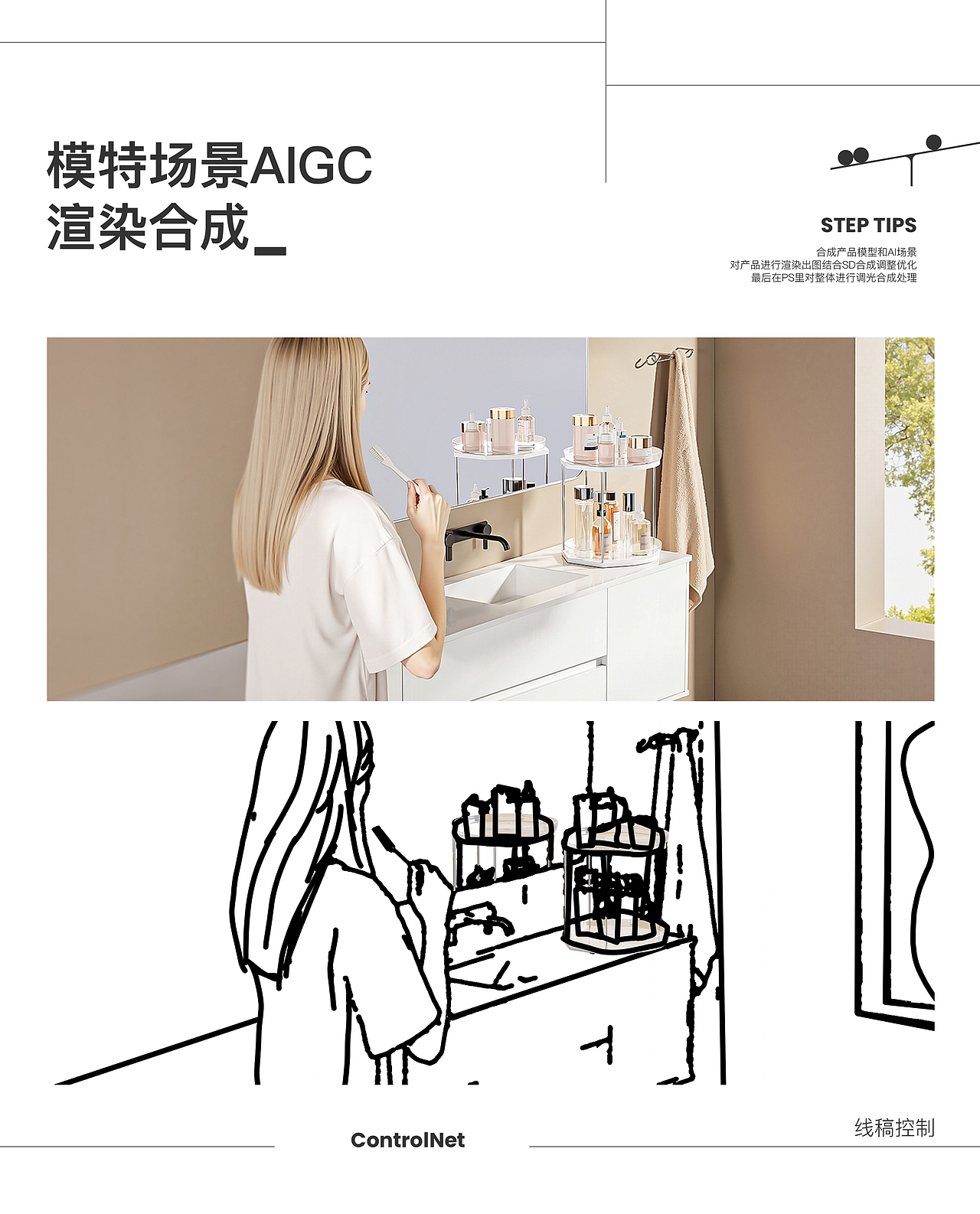 AIGC | 24年精选 圆盘置物架 ✖ 乔治杰生视觉