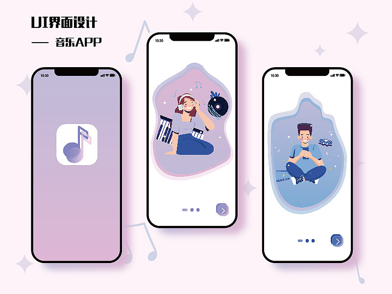 UI界面设计-音乐