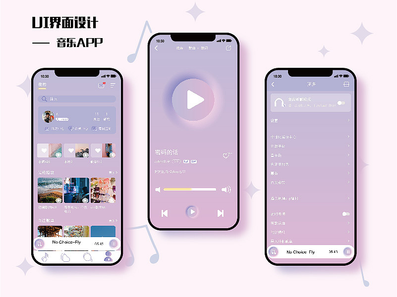 UI界面设计-音乐（图ZMzgzNjcxNTA0） - APP界面 - 站酷设计师肆毅原创素材 - 站酷ZCOOL