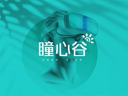 [瞳心谷]品牌VI设计 (部分)_JASON BAO × 华观设计 ©