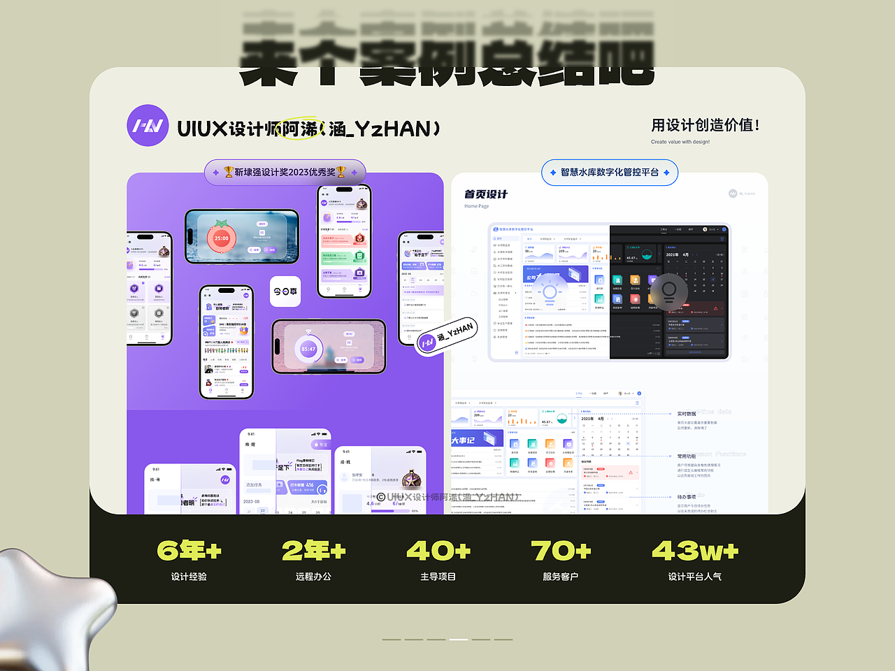 丨作品集丨2024作品集（图ZMzgzNjczNDY4） - 软件界面 - 站酷设计师涵_YzHAN原创素材 - 站酷ZCOOL