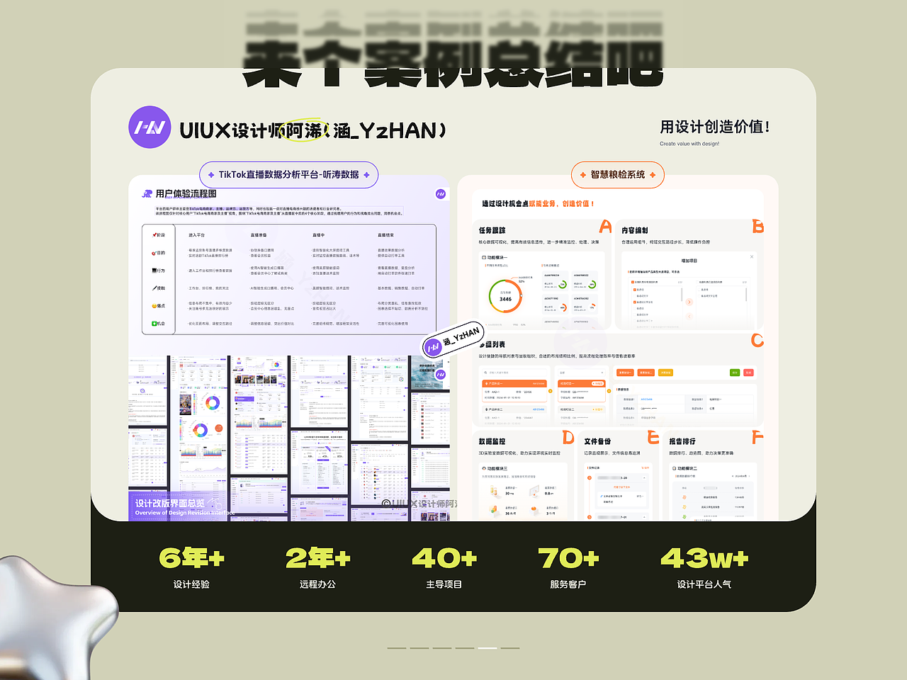 丨作品集丨2024作品集（图ZMzgzNjczNDcy） - 软件界面 - 站酷设计师涵_YzHAN原创素材 - 站酷ZCOOL