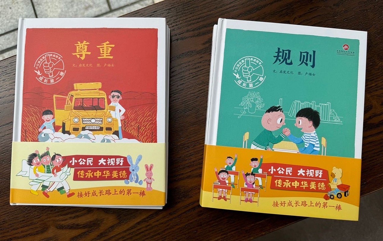 《成长第一棒·小公民品德养成绘本》（图ZMzgzNjc1MzQw） - 绘本 - 站酷设计师卢福女Funyu原创素材 - 站酷ZCOOL