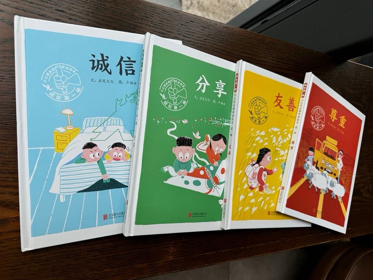 《成长第一棒·小公民品德养成绘本》（图ZMzgzNjc1MzQ4） - 绘本 - 站酷设计师卢福女Funyu原创素材 - 站酷ZCOOL