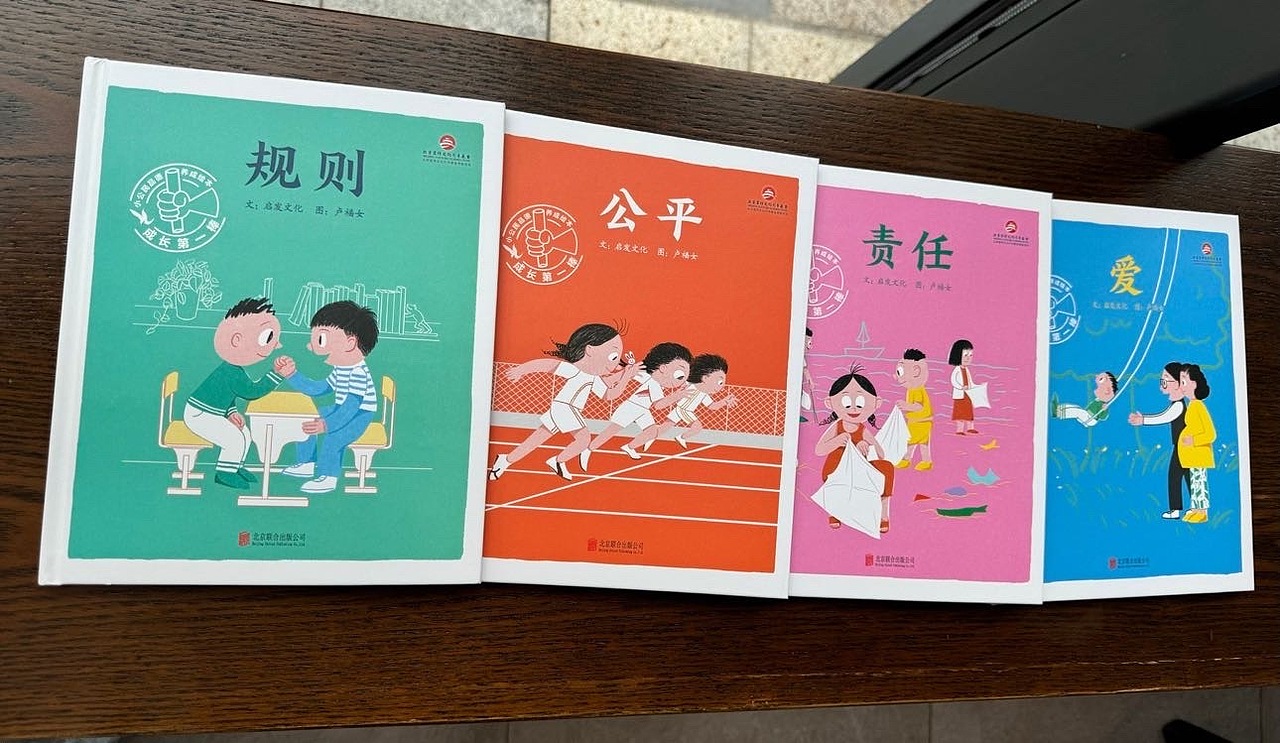 《成长第一棒·小公民品德养成绘本》（图ZMzgzNjc1MzUy） - 绘本 - 站酷设计师卢福女Funyu原创素材 - 站酷ZCOOL