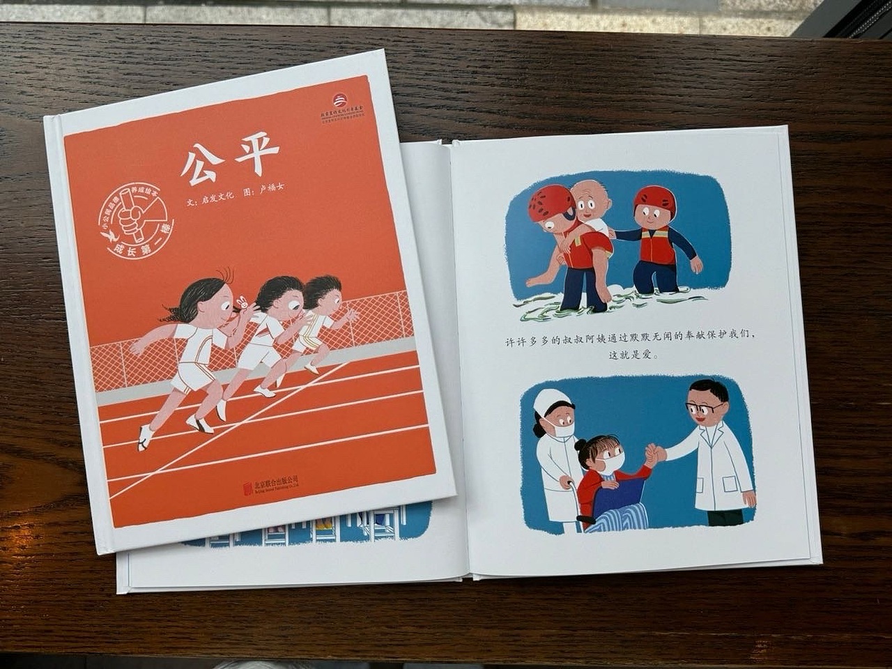 《成长第一棒·小公民品德养成绘本》（图ZMzgzNjc1Mzc2） - 绘本 - 站酷设计师卢福女Funyu原创素材 - 站酷ZCOOL