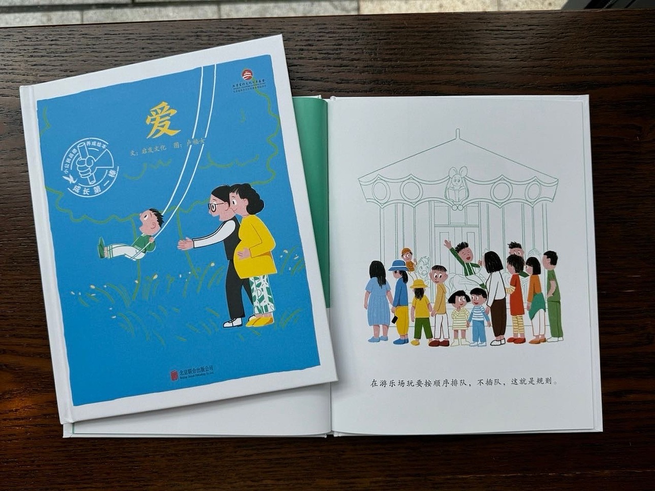 《成长第一棒·小公民品德养成绘本》（图ZMzgzNjc1Mzgw） - 绘本 - 站酷设计师卢福女Funyu原创素材 - 站酷ZCOOL