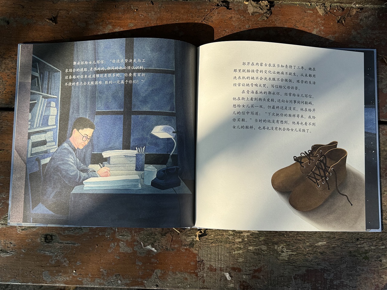 《爱在天际——郭永怀的故事》（图ZMzgzNjc1NDI4） - 绘本 - 站酷设计师卢福女Funyu原创素材 - 站酷ZCOOL