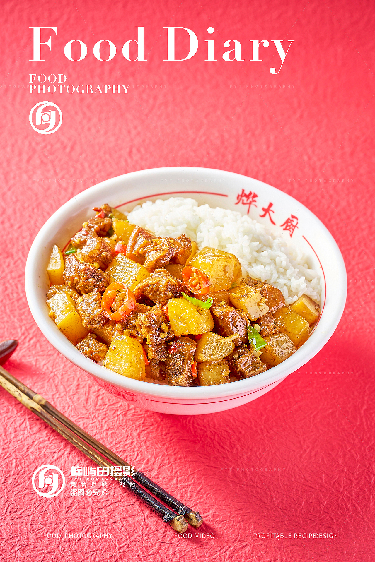 木桶饭拍摄丨烨大厨X峰屿田摄影