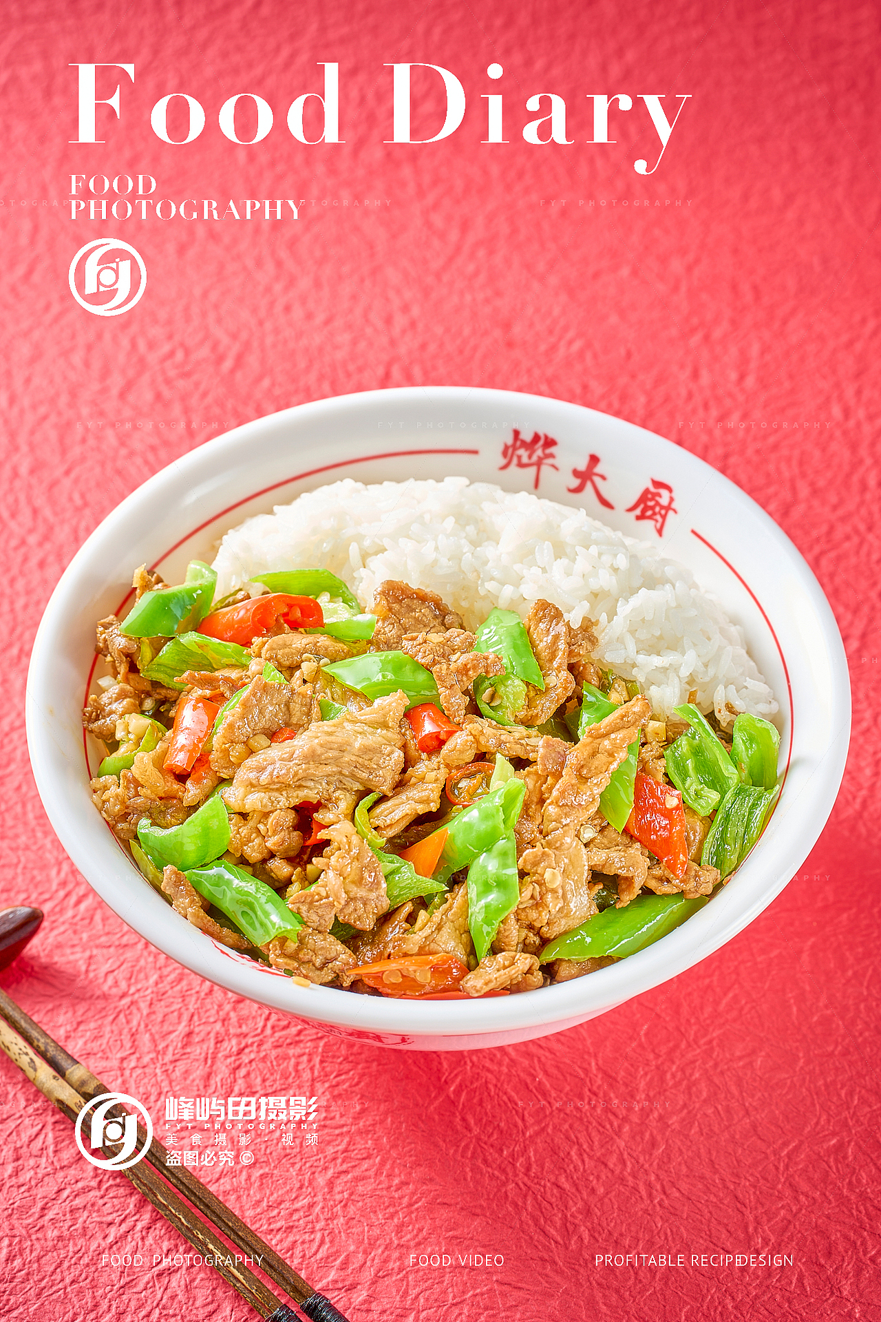 木桶饭拍摄丨烨大厨X峰屿田摄影