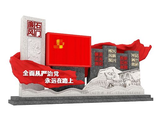 廉政雕塑设计