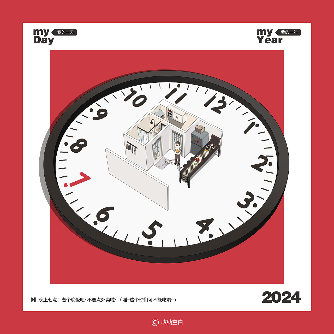 2024（图ZMzgzNjc4MzQw） - 创作习作 - 站酷设计师收纳空白被占用了原创素材 - 站酷ZCOOL