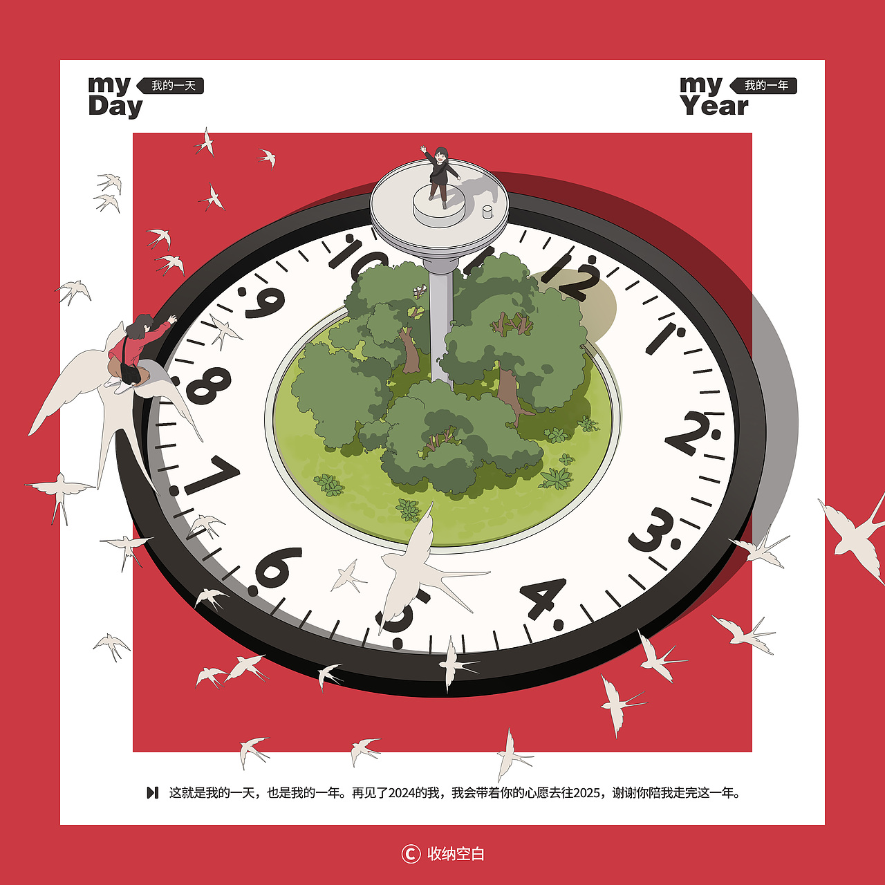 2024（图ZMzgzNjc4MzQ4） - 创作习作 - 站酷设计师收纳空白被占用了原创素材 - 站酷ZCOOL