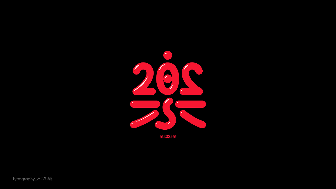 字体设计(字母跳动)