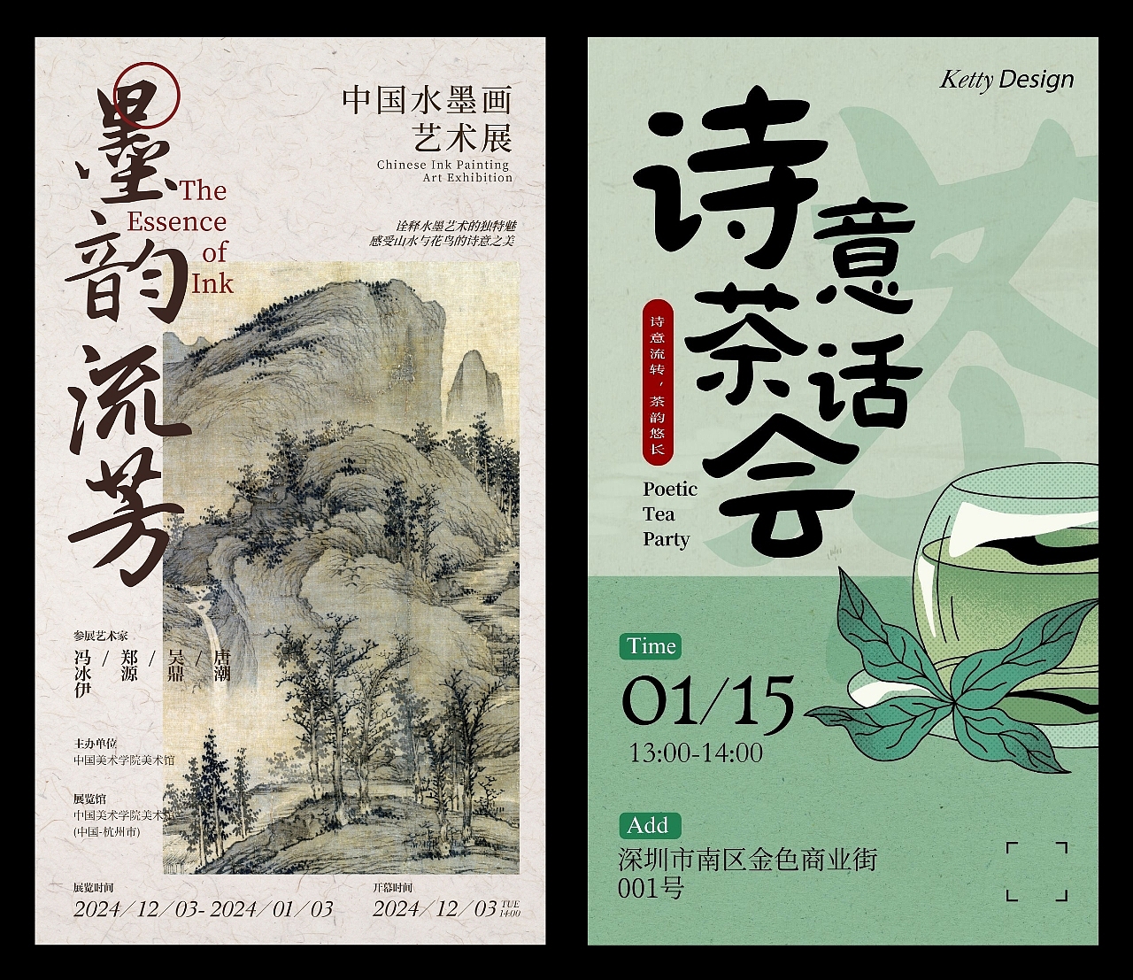 2024版式合集
