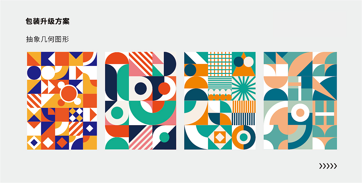 快消品包装升级方案