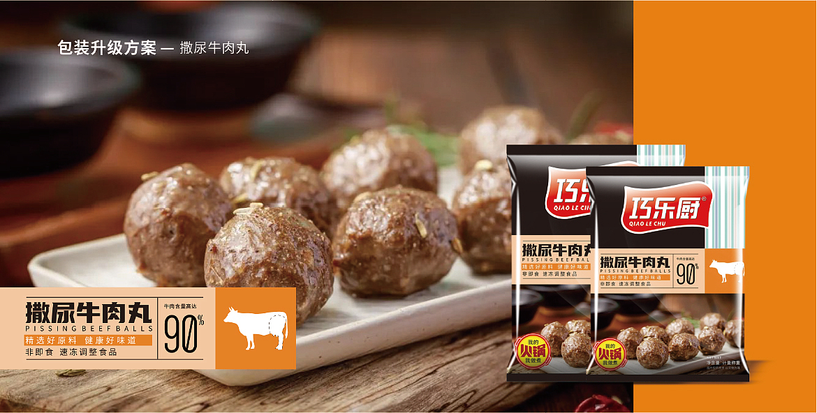 快消品包装升级方案