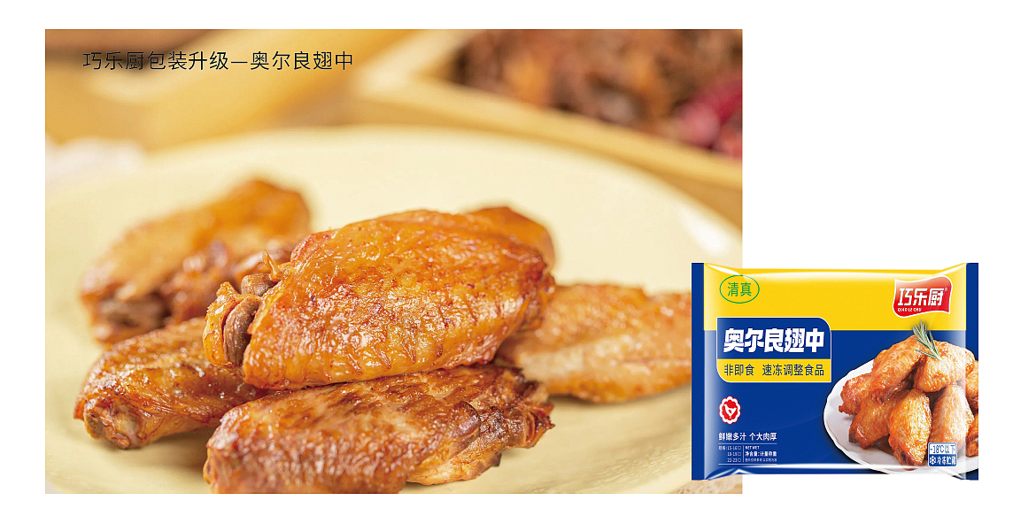 快消品包装升级方案