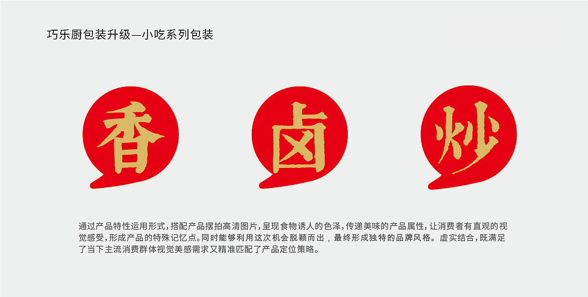 快消品包装升级方案