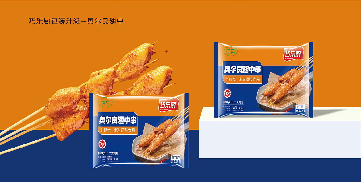 快消品包装升级方案