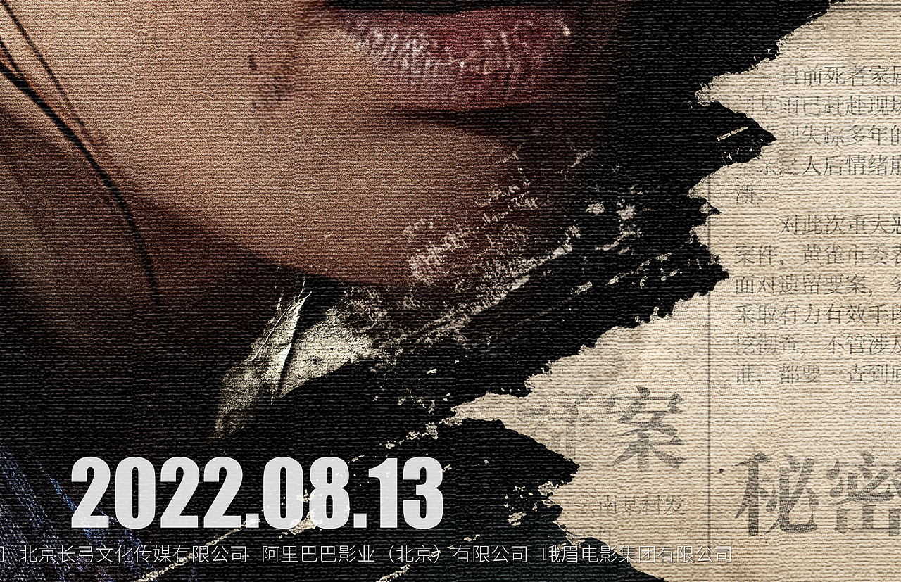 《断桥》电影海报（图ZMzgzNjgyMjQ4） - 海报 - 站酷设计师常辰原创素材 - 站酷ZCOOL