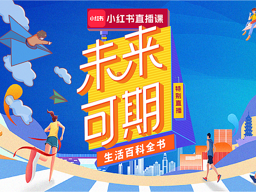 未来可期-字体设计