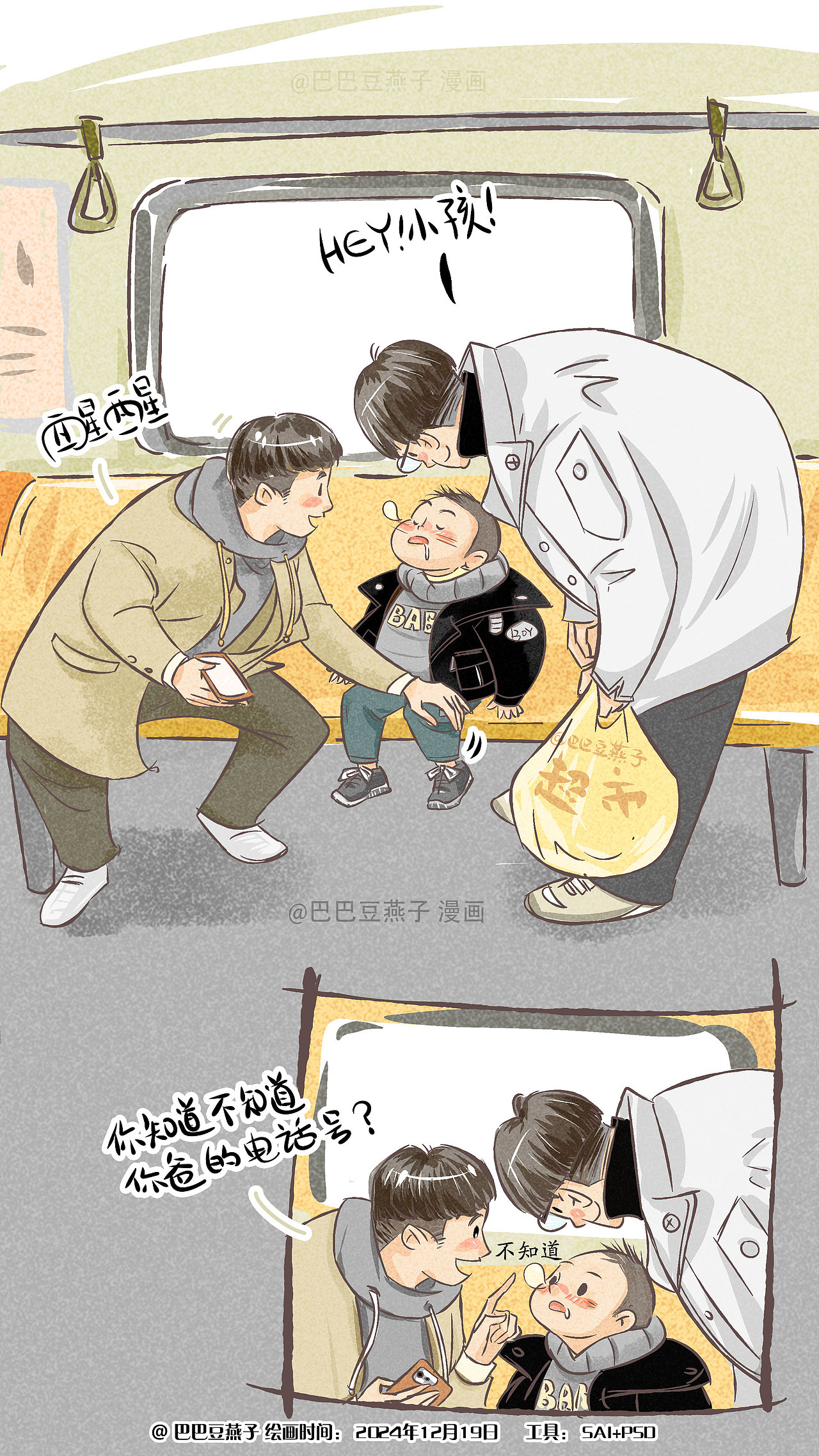 视频漫画小总结（禁止商业用途转载或搬运！！！）（图ZMzgzNjgyOTE2） - 单幅漫画 - 站酷设计师巴巴豆燕子原创素材 - 站酷ZCOOL