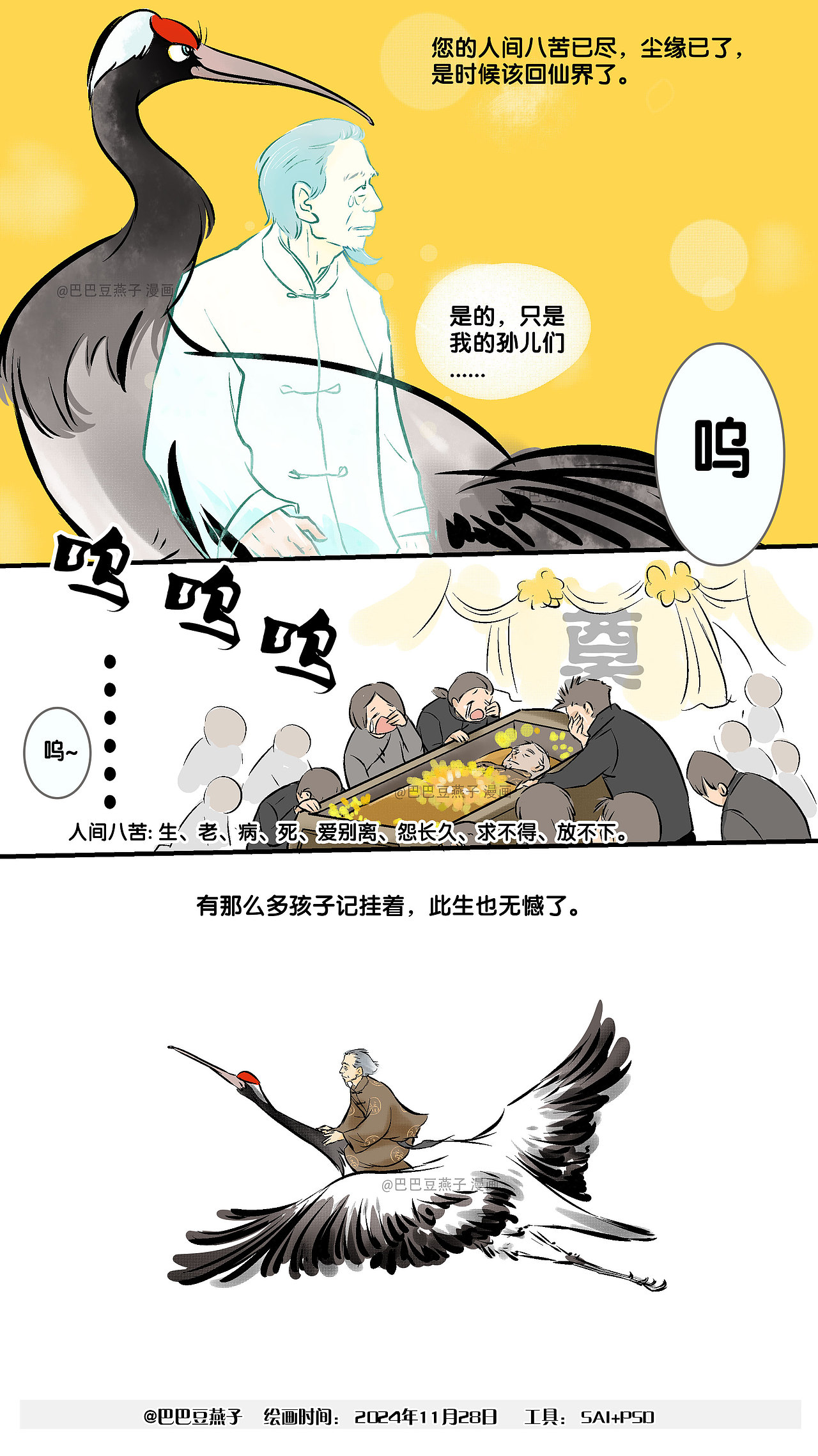视频漫画小总结（禁止商业用途转载或搬运！！！）（图ZMzgzNjgyOTI4） - 单幅漫画 - 站酷设计师巴巴豆燕子原创素材 - 站酷ZCOOL