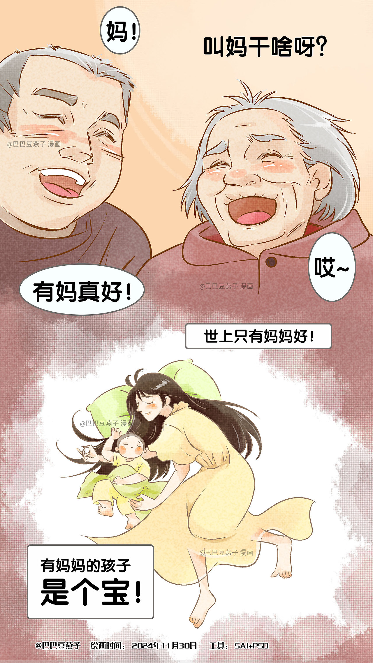 视频漫画小总结（禁止商业用途转载或搬运！！！）（图ZMzgzNjgyOTQw） - 单幅漫画 - 站酷设计师巴巴豆燕子原创素材 - 站酷ZCOOL