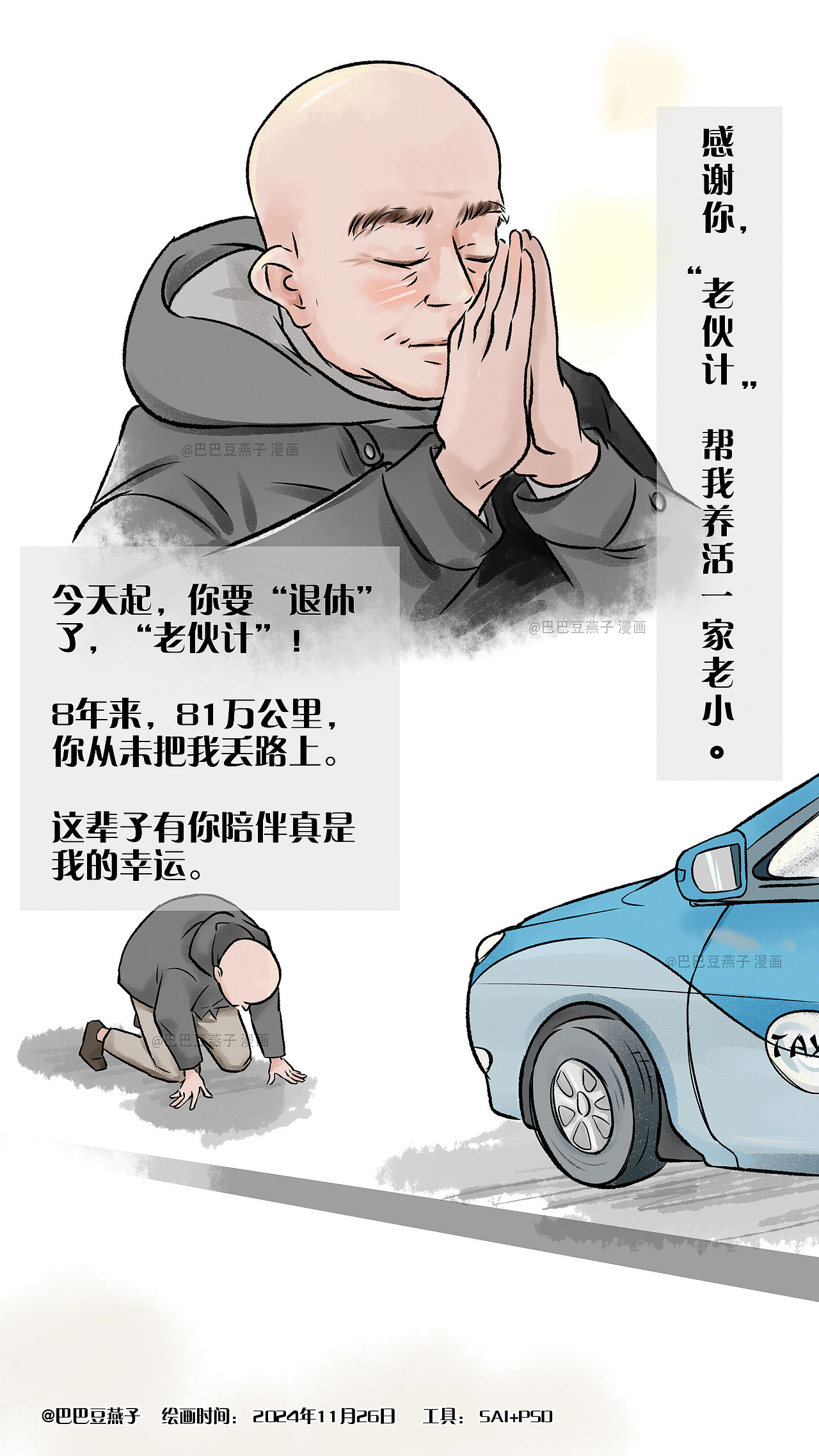 视频漫画小总结（禁止商业用途转载或搬运！！！）（图ZMzgzNjgyOTc2） - 单幅漫画 - 站酷设计师巴巴豆燕子原创素材 - 站酷ZCOOL