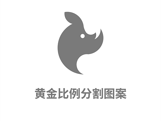 黄金比例分割图案