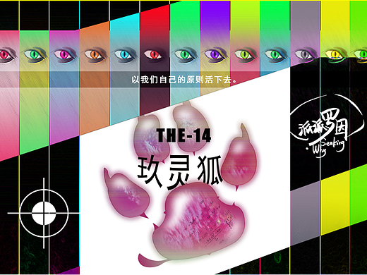 《玖灵狐1:波澜初起》的近期即兴添加插画梳理