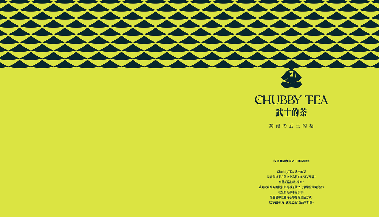 Chubby Tea武士的茶 品牌LOGO设计