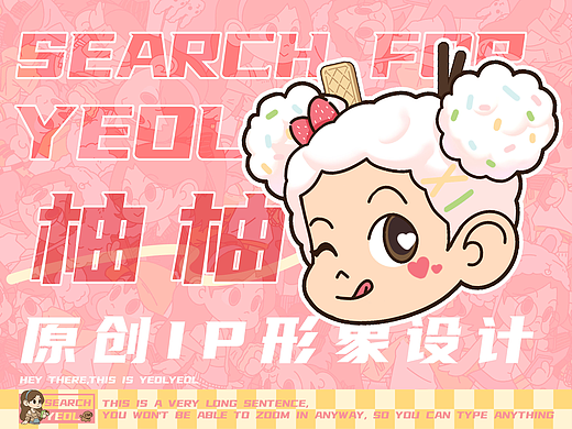 原创个人IP形象 I 柚柚-SEARCH FOR YEOL