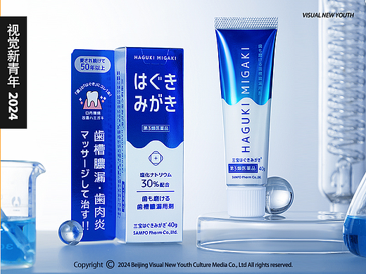 ● 牙膏拍摄｜三宝｜产品拍摄｜视觉新青年 S/N50