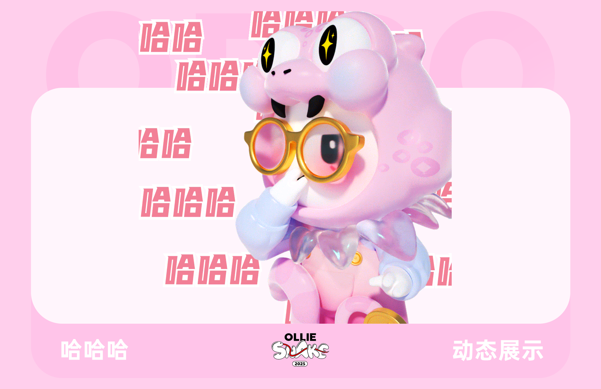 蛇年表情包·OPPO（图ZMzgzNjg3NzQ0） - 其他三维 - 站酷设计师天梦星空原创素材 - 站酷ZCOOL