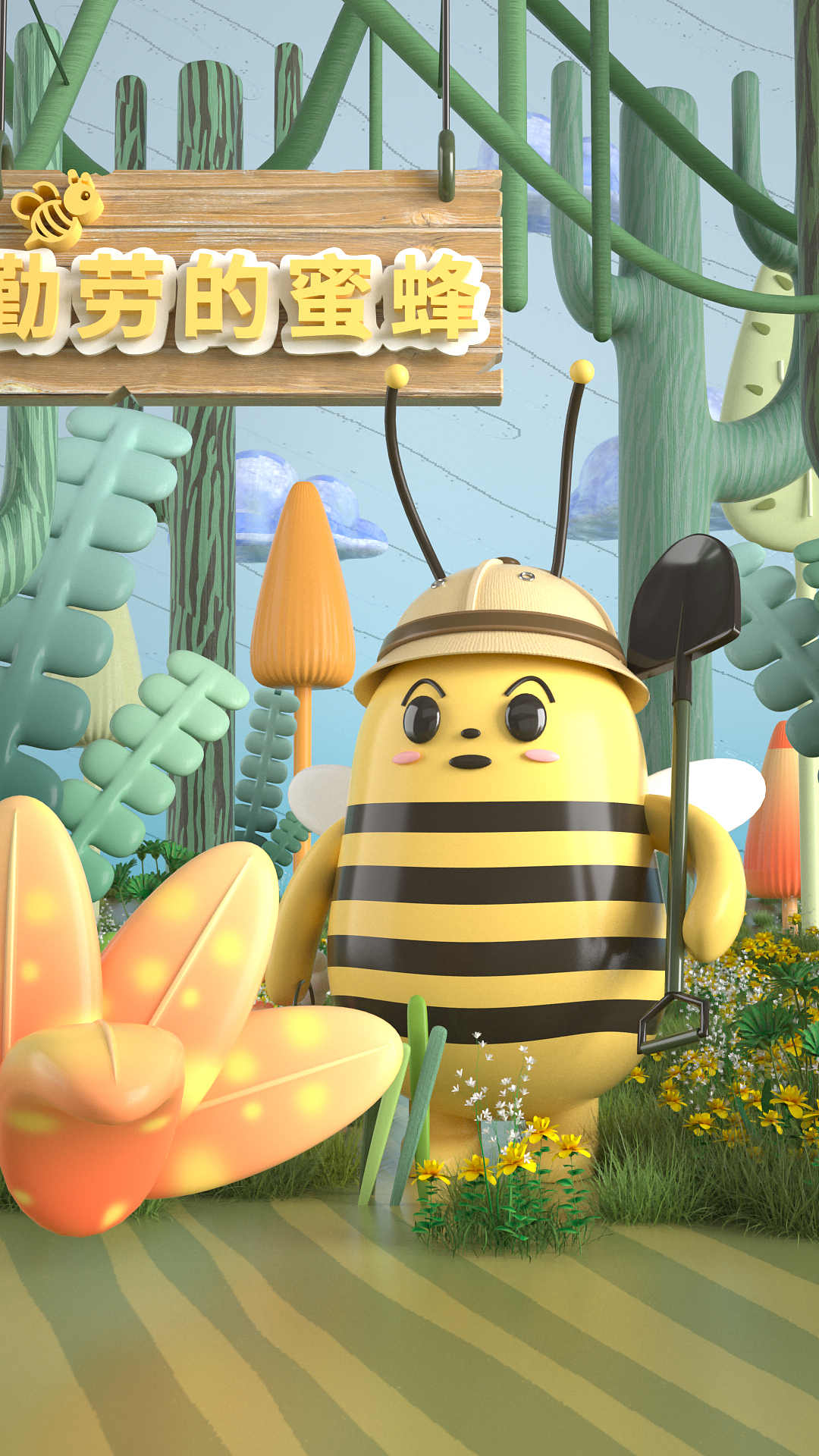 勤劳的蜜蜂在树林的劳作