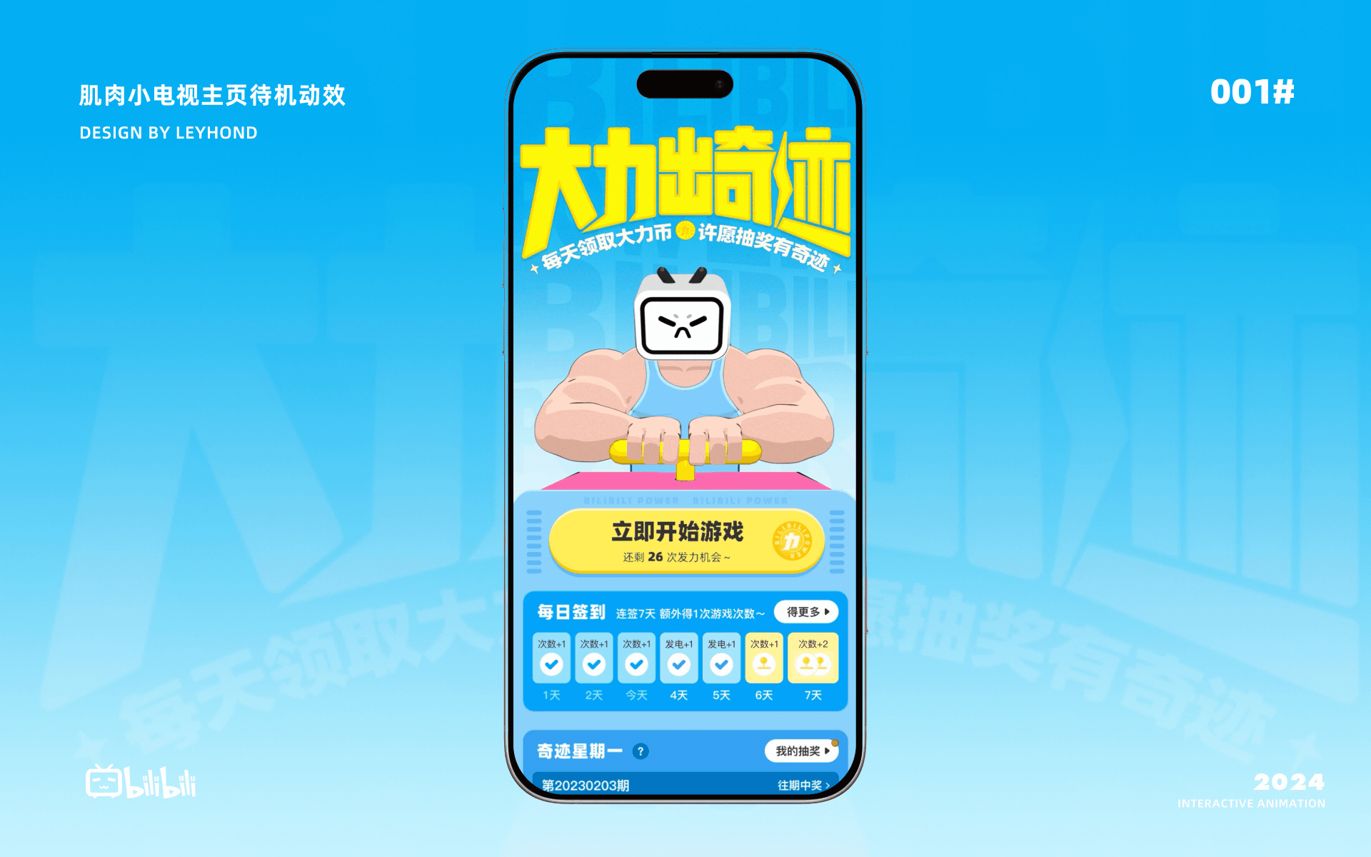 B站动效项目总结（图ZMzgzNjg5ODQ0） - 动效设计 - 站酷设计师Lythan原创素材 - 站酷ZCOOL