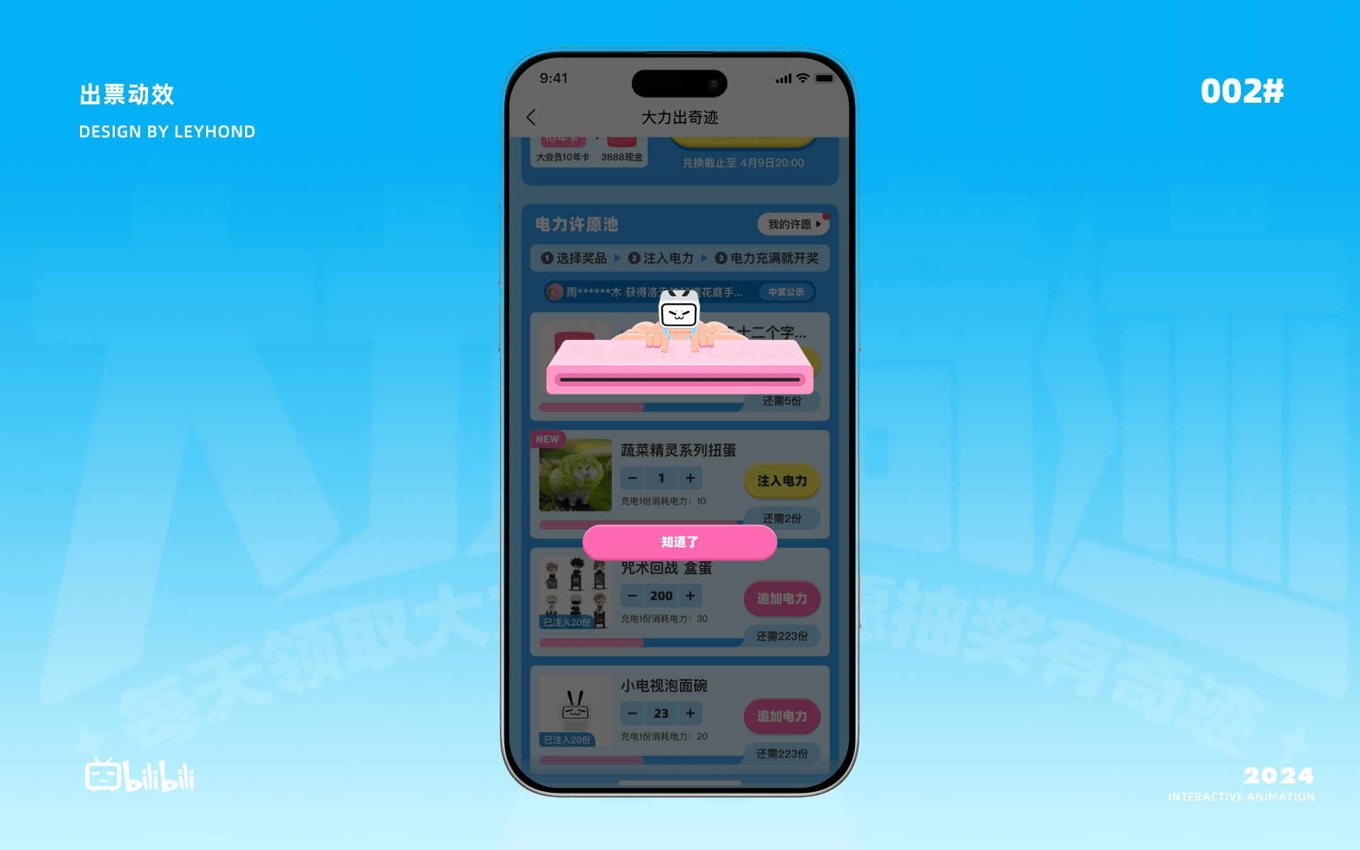 B站动效项目总结（图ZMzgzNjg5ODQ4） - 动效设计 - 站酷设计师Lythan原创素材 - 站酷ZCOOL