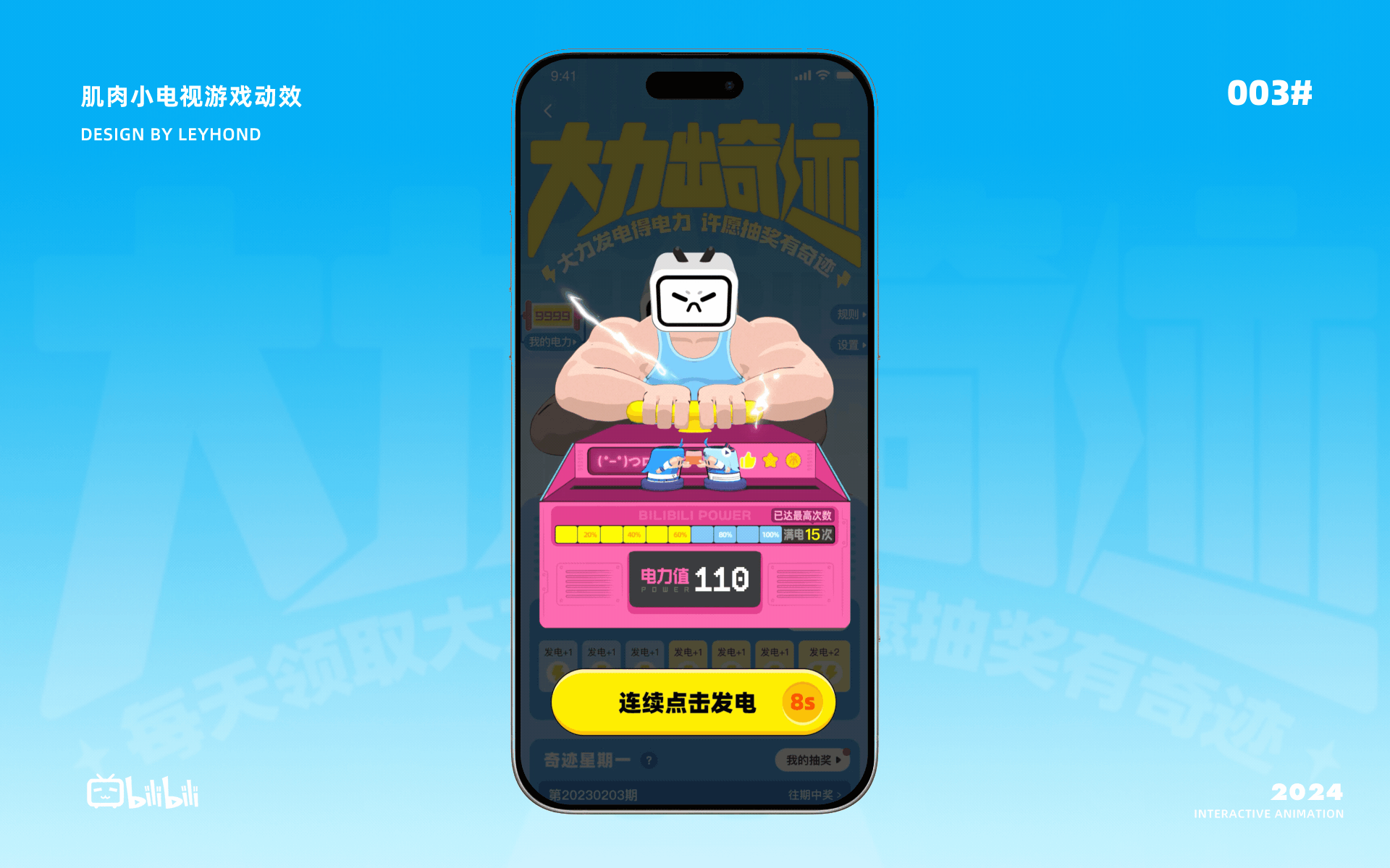 B站动效项目总结（图ZMzgzNjg5ODUy） - 动效设计 - 站酷设计师Lythan原创素材 - 站酷ZCOOL